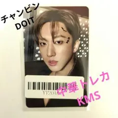 straykids スキズ DOIT 中華 トレカ KMS ヨントン チャンビン - メルカリ