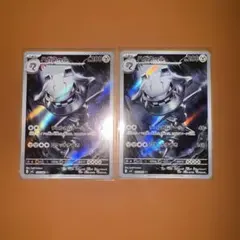 ハガネール AR 2枚セット #100