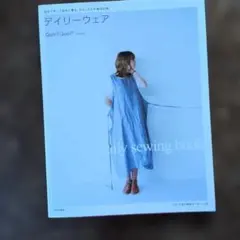 デイリーウェア : 自分で作って好きに着る。わたしたちの毎日の服