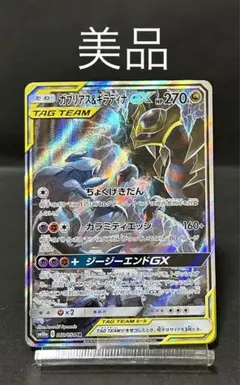 2025年最新】ガブリアス&ギラティナgx saの人気アイテム - メルカリ