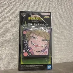 僕のヒーローアカデミア　一番くじ　幸せの上に　トガヒミコ　ラバーチャーム　J賞