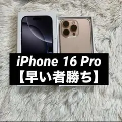 未開封】iPhone 16 Pro デザート 256GB SIMフリー - メルカリ