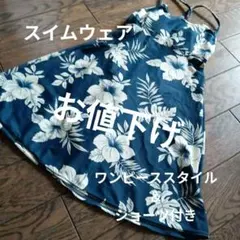 水着　ネイビー ハワイアンプリント キャミソールドレス