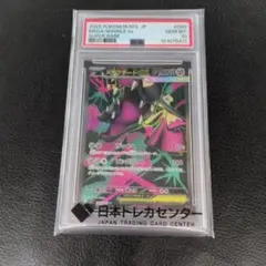 2026年最新】mクチートex psa10の人気アイテム - メルカリ