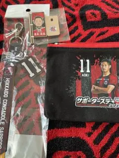 北海道コンサドーレ札幌 # 11 青木亮太 グッズ三点セット