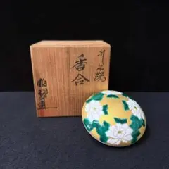 G261 杉村聡 正倉院 繧繝文様 八角香合 東大寺別上司永慶 書付 茶道香