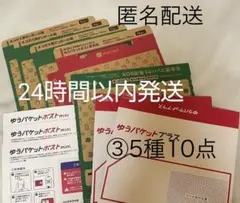 ネコポス用ダンボール箱 ゆうパケットプラス専用箱 メルカリ公式柄 新品未使用 ③