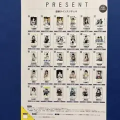 2026年最新】小坂菜緒サインの人気アイテム - メルカリ