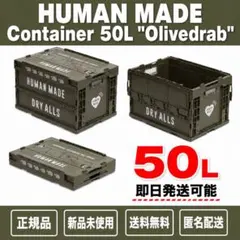 HUMAN MADE ヒューマンメイド CONTAINER 30L BROWN - メルカリ