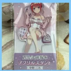 五等分の花嫁 中野二乃 ファミリーマート アクリルスタンド