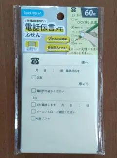 Quick Work 電話伝言メモ ふせん 60枚のサムネイル