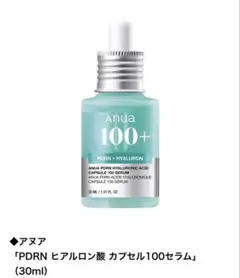 Anua PDRN Hyaluronic Acid Capsule 100
