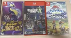 ポケモンゲーム3本セット