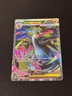 魂抜けエラー品] メガリザードンex SR インフェルノX - メルカリ
