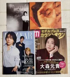 Numero TOKYO　モデルプレスカウントダウン　ハーパースバザー　大森元貴