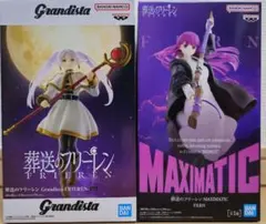 Grandista フリーレン MAXIMATIC フェルン フィギュア セット