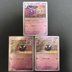 ゴース モンスターボールミラー