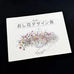 2026年最新】柳川おし花学園の人気アイテム - メルカリ