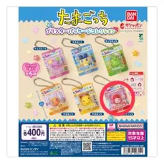 たまごっちブリスター パッケージコレクション