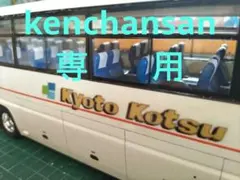 2026年最新】1/32 日野セレガの人気アイテム - メルカリ