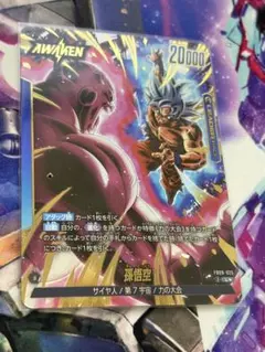 ドラゴンボールフュージョンワールド 孫悟空少年期 リーダーパラレル ドラゴンボールフュージョンワールド 孫悟空少年期 リーダーパラレル