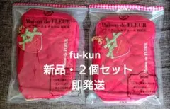 メゾンドフルール Maison de FLEUR いちごケース&チャーム 2個