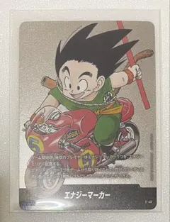 エナジーマーカー 4巻 銀 マンガブースター ドラゴンボール - メルカリ