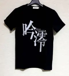 陰陽座　インディーズ時代のTシャツ 2026年最新】陰陽座 tシャツの人気アイテム - メルカリ