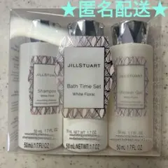 【新品未開封】ジルスチュアート　バスタイムセット　ホワイトフローラル