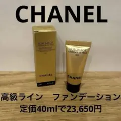 シャネル　CHANEL SUBLIMAGE LE TEINT 20 5mlのサムネイル