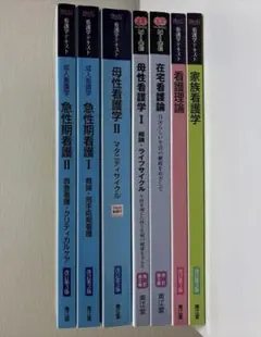 看護 教科書 参考書 まとめ売り 2026年最新】看護 教科書 まとめ売りの人気アイテム - メルカリ