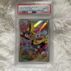 ナンジャモのカイデン Iono's Wattrel #232 PSA 10 PSA 10 Iono's Wattrel 232/SV-P Battle Partners Promo Pokemon Card