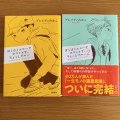 ぼくはイエローでホワイトで、ちょっとブルー