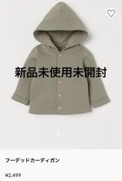 h&M フーテッドカーディガン　ライトグリーン　85㎝