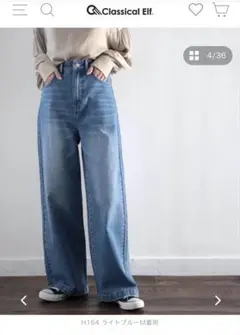 classical elf ハイウエストルーズデニムパンツM