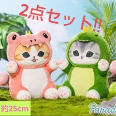 mofusand　かいじゅうにゃん♡BIG　ぬいぐるみ　セット