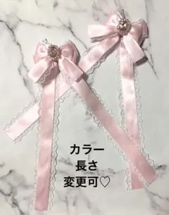 【カラー•長さ変更可】量産型 ロング ヘアクリップ 姫リボン♡キラキラビジュー④