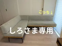 unico ウニコ FUNEAT ファニート ソファのサムネイル