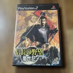 信長の野望 嵐世記