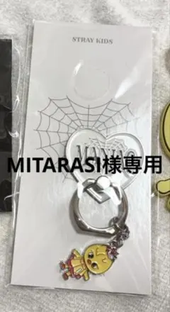 ♫MITARASI♫手縫い大好き❣️様専用　straykids スマホリング