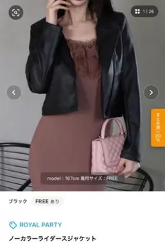 ROYAL PARTY ノーカラーライダースジャケット　ブラック　Free