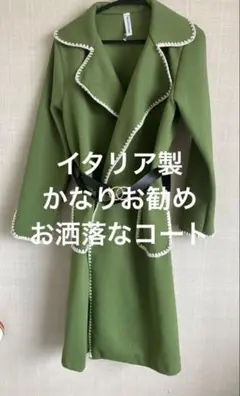 イタリア製 コート