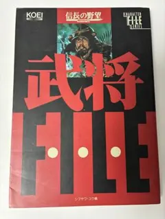 2026年最新】信長の野望・覇王伝 武将ファイル の人気アイテム - メルカリ