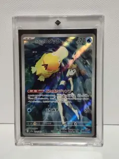 ポケモンカード カスミのコダック AR SV9a 熱風のアリーナ 071/063