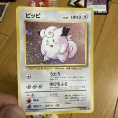 ピッピ ○ 第1弾基本拡張パック 028/128 - メルカリ