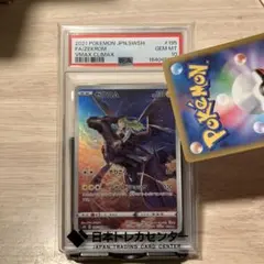 【PSA10】ゼクロム CHR 195/184
