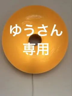 ゆうさん専用