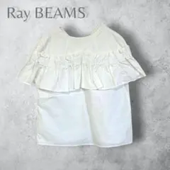 【RBS レイビームス】　フリルヨークシャツブラウス　ホワイト　0 洗える　白のサムネイル