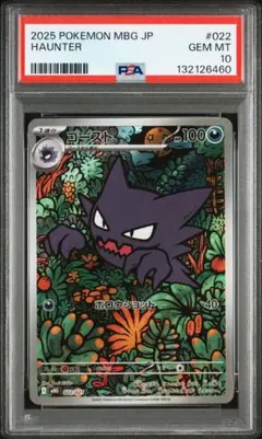 2025年最新】ゴースAR psa10の人気アイテム - メルカリ