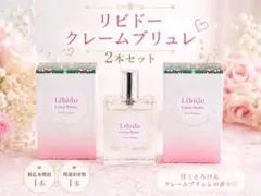 箱付】リビドー 香水3本 雨 雪 ヒメゴト 人気3種 - メルカリ